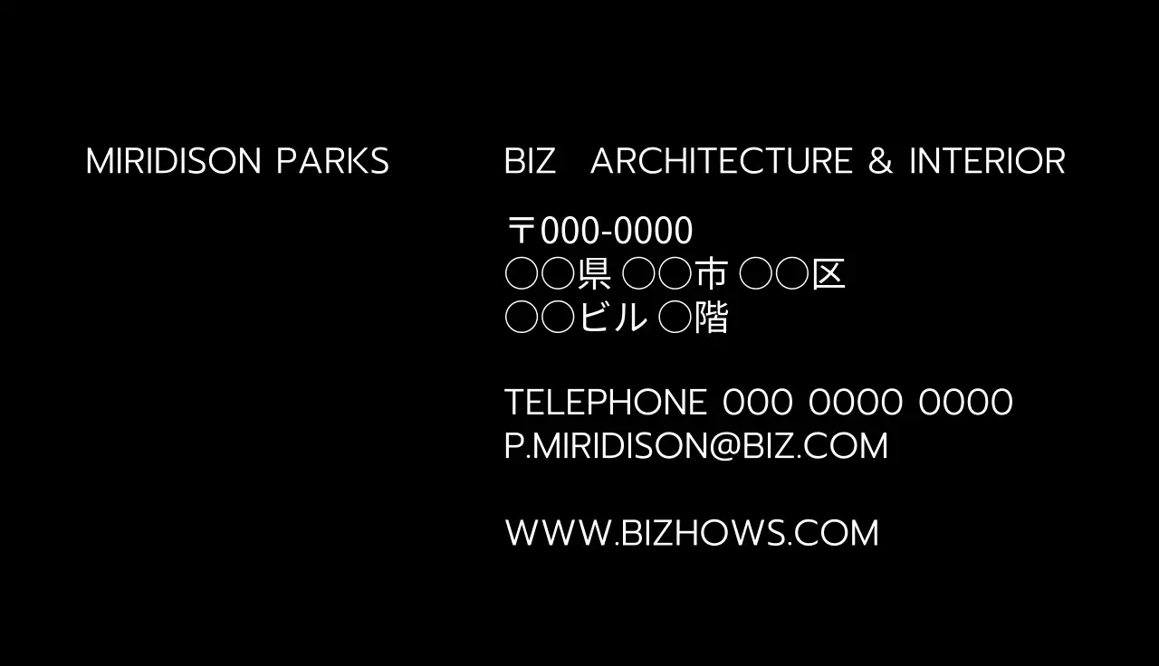 黒 モダン 建築 名刺