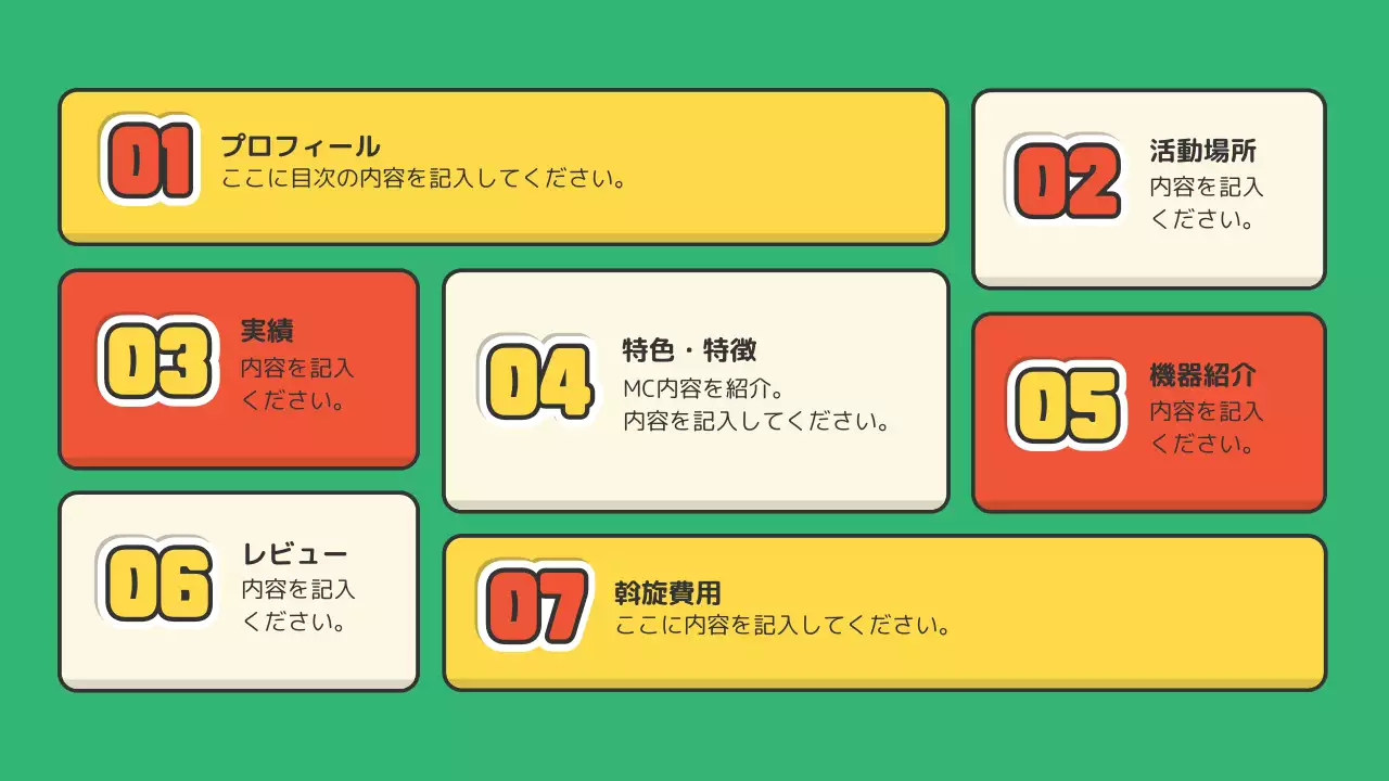 カラフル ポップ イベント ポートフォリオ プレゼンテーション
