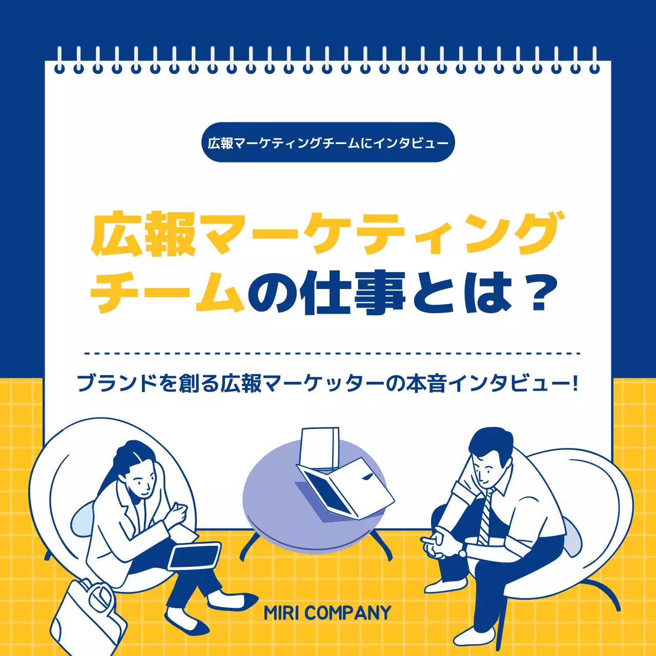 黄色 シンプル マーケティング 資料 Instagram カルーセル