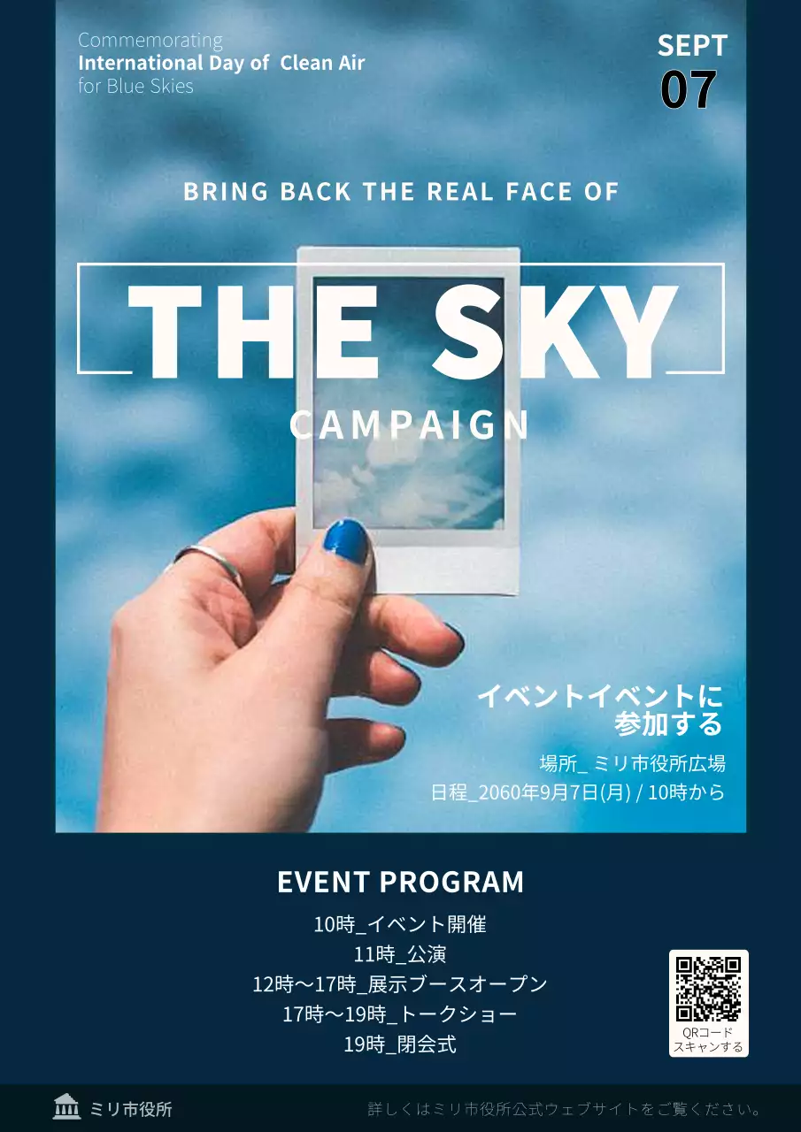 青 モダン キャンペーン ポスター