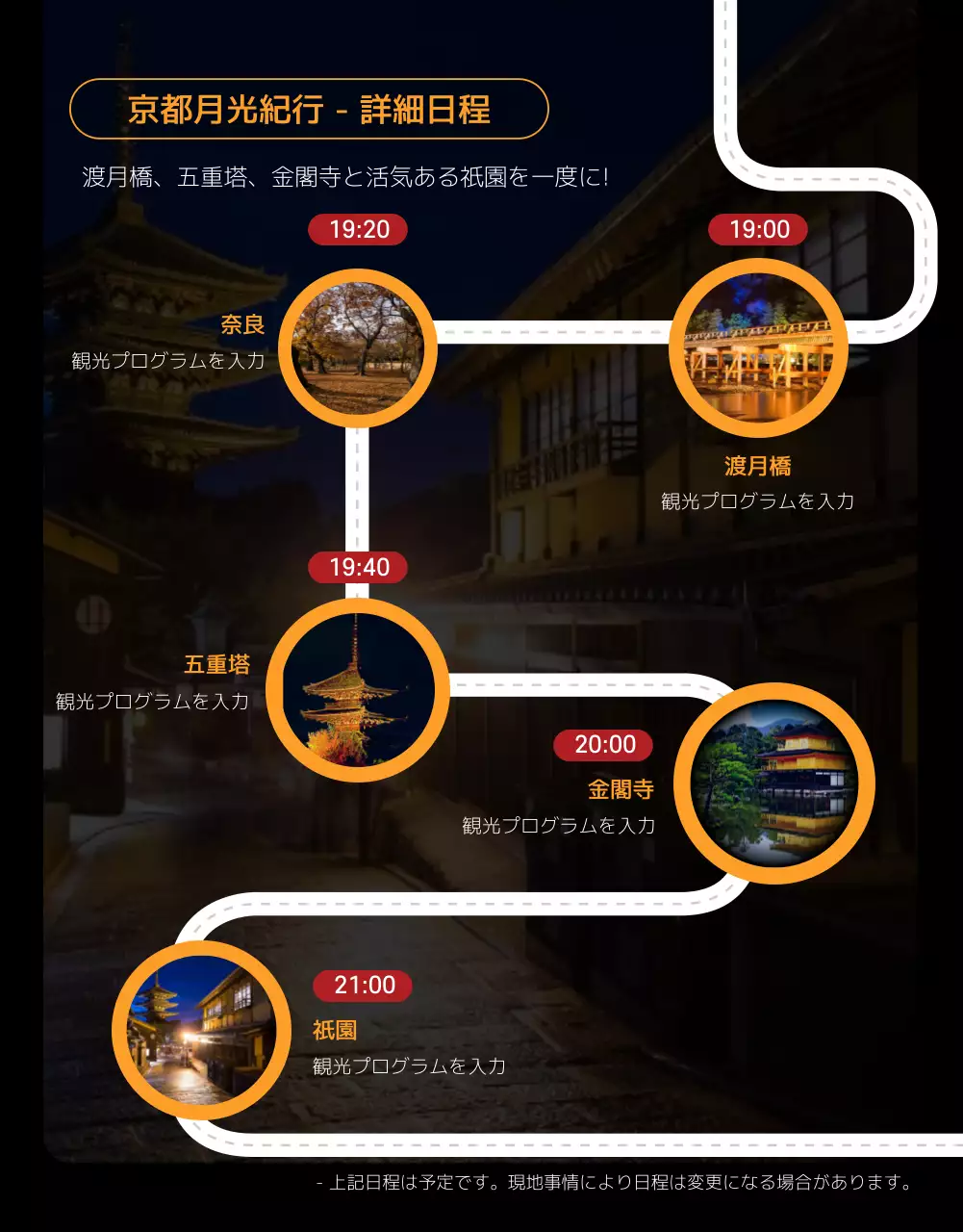 黒 上品 旅行 パンフレット 詳細ページ