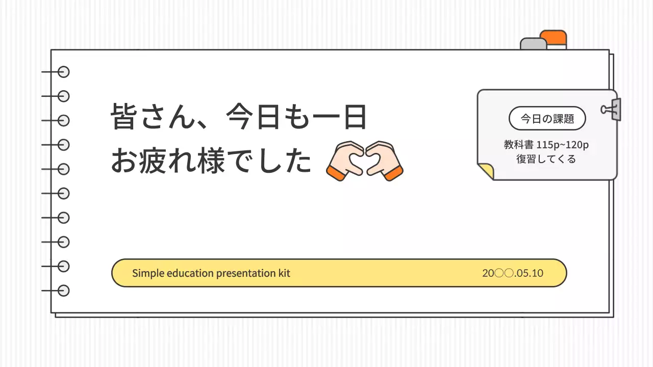 白黒 シンプル 教育 企画書 プレゼンテーション