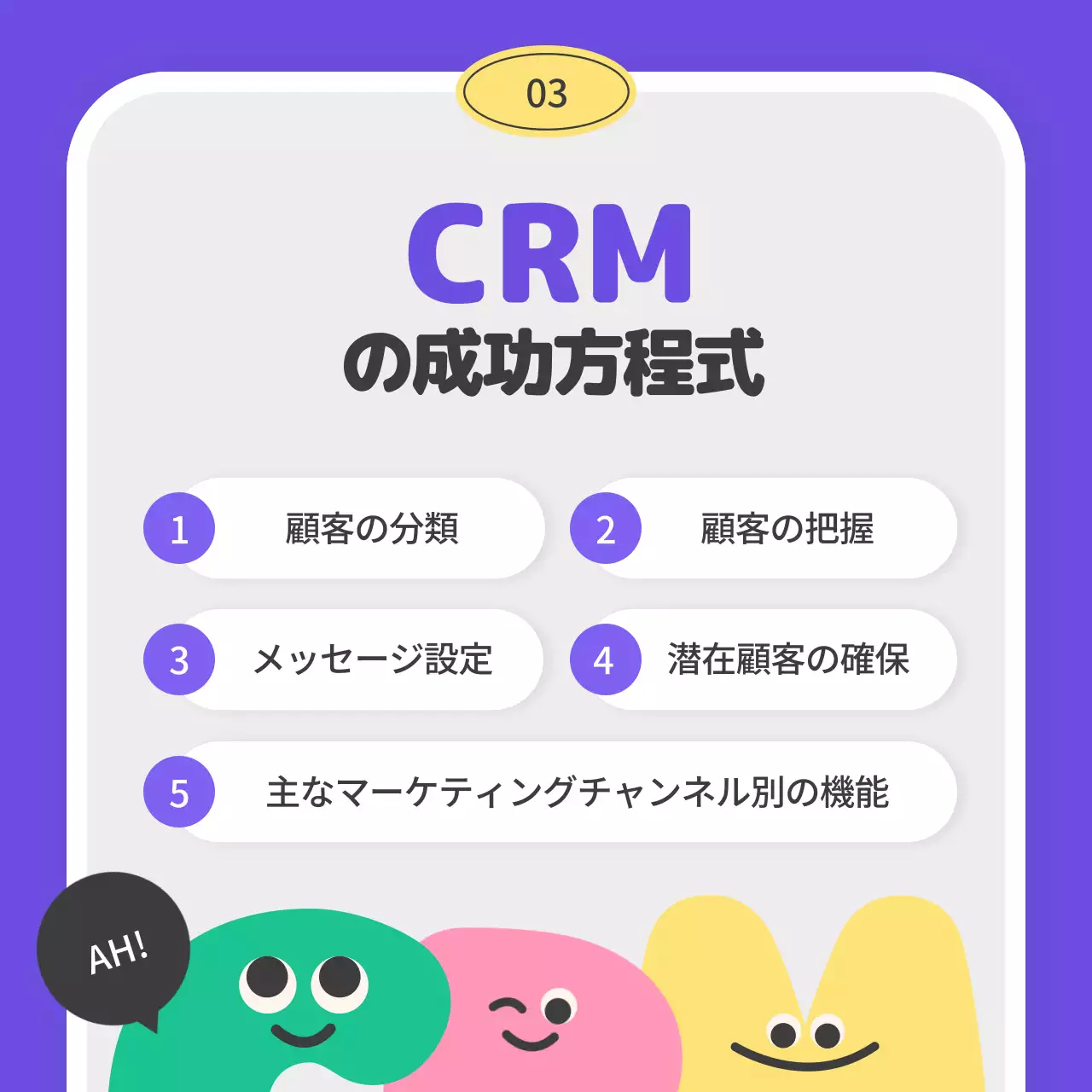 カラフル かわいい マーケティング ポスター Instagram カルーセル