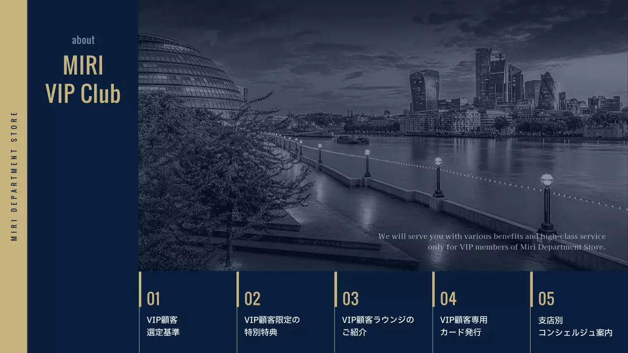 藍色の高級百貨店VIPクラブ