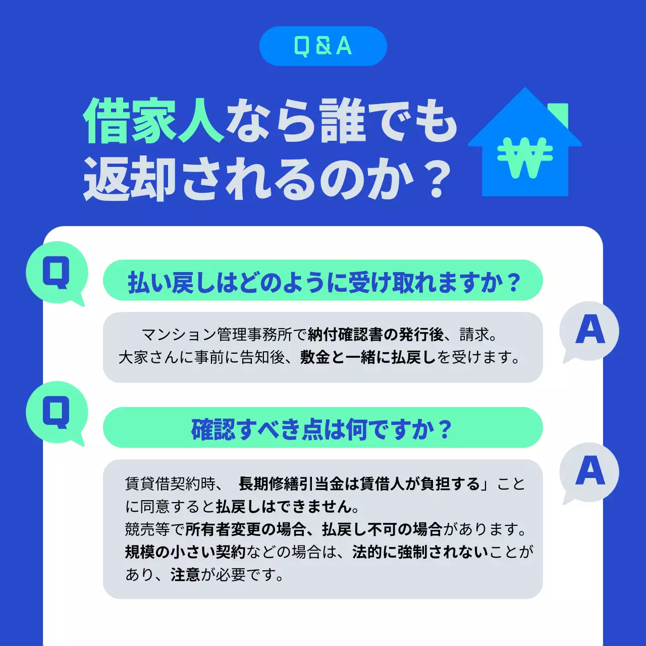 青 シンプル 不動産 ポスター Instagram カルーセル