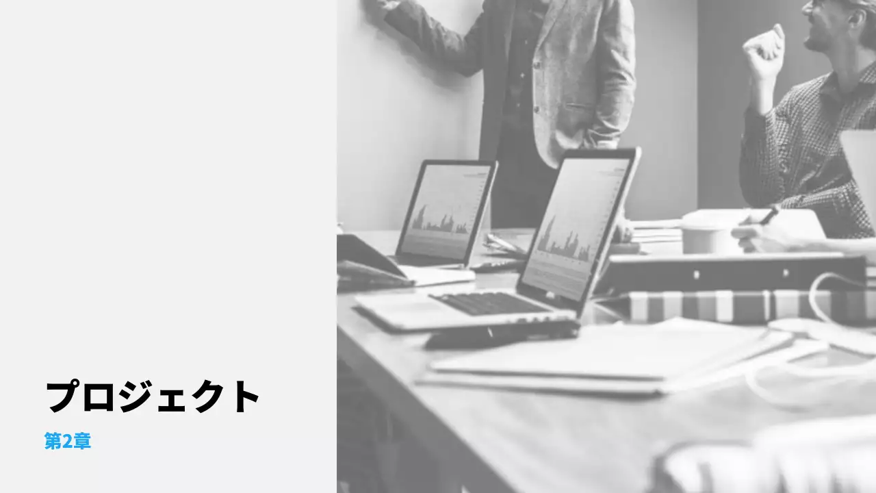 青 モダン 事業 報告書 プレゼンテーション