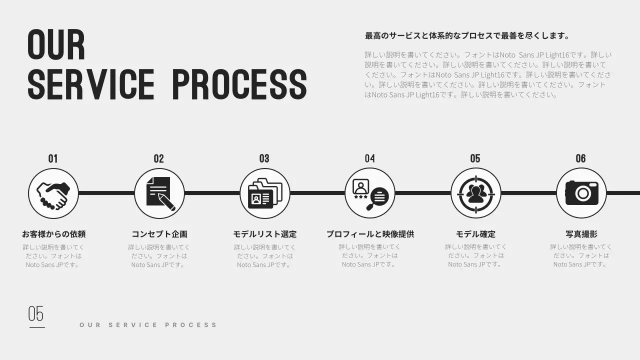白黒 モダン モデル 企画書 プレゼンテーション