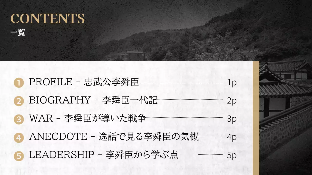 黒 クラシック 歴史 資料 プレゼンテーション