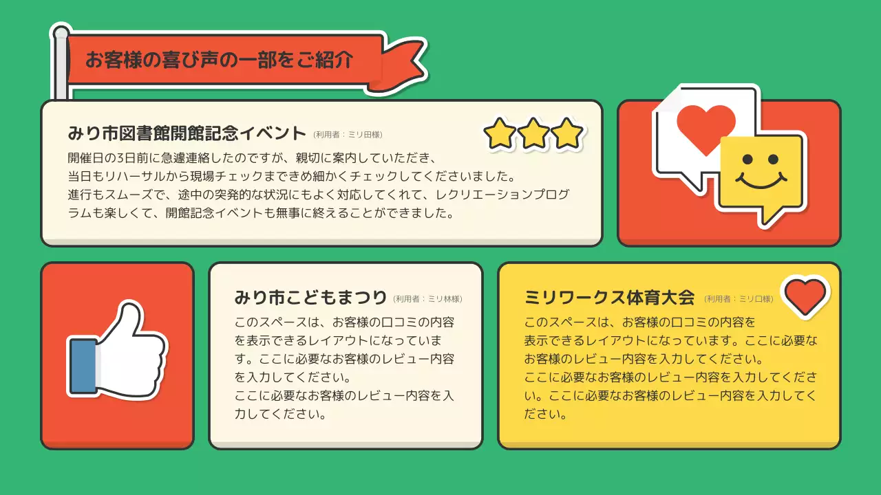 カラフル ポップ イベント ポートフォリオ プレゼンテーション