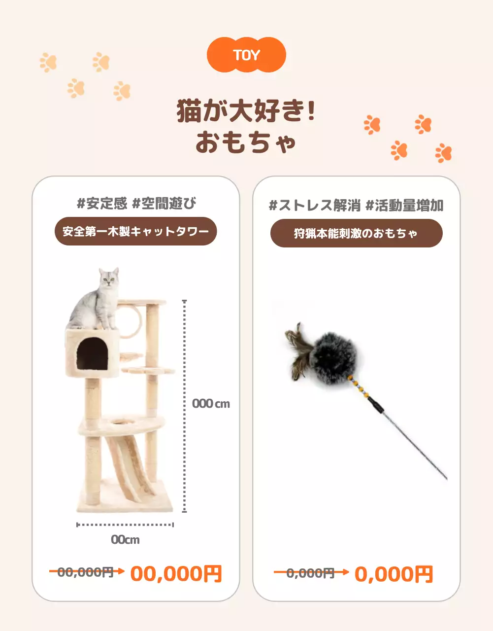 オレンジ ポップ 猫 キャンペーン 詳細ページ