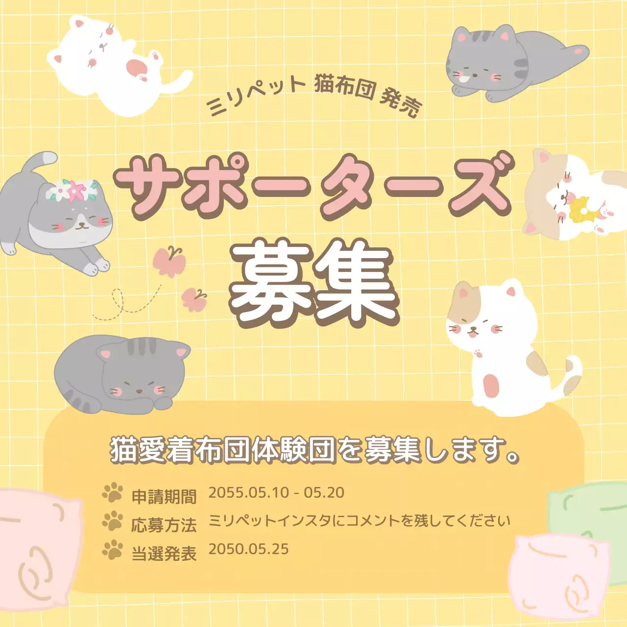 黄色 かわいい サポーター ポスター Instagram投稿