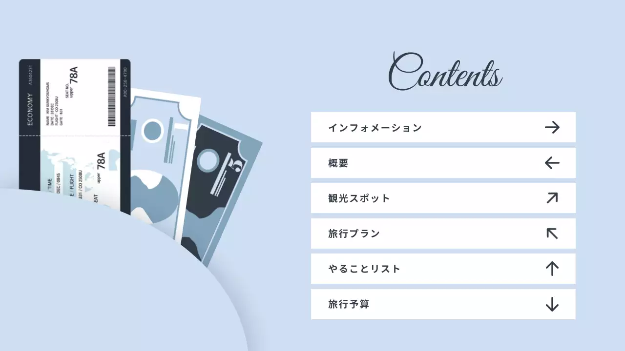 水色 オシャレ 旅行 計画書 プレゼンテーション