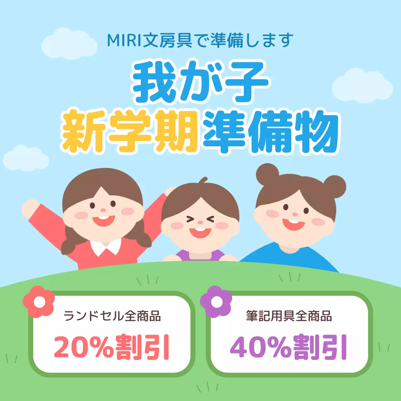 青 かわいい 学校 チラシ Instagram投稿