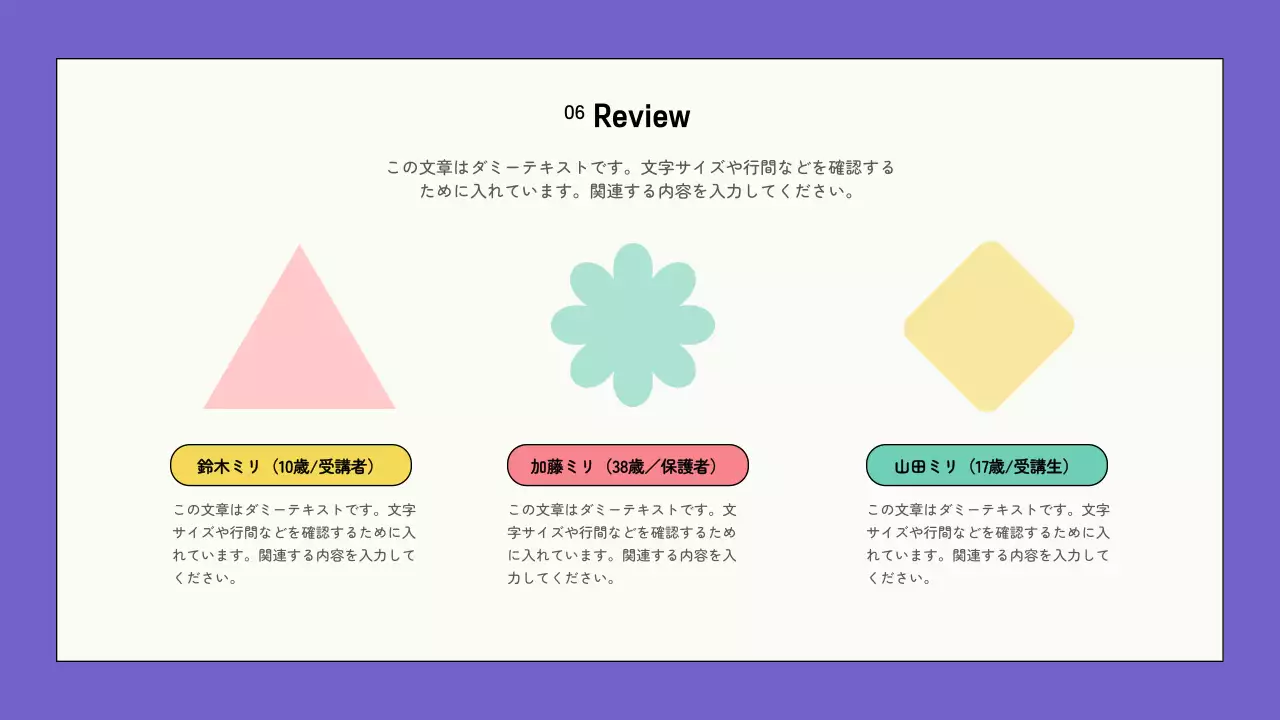 ピンク ポップ 心理療法 プロフィール プレゼンテーション