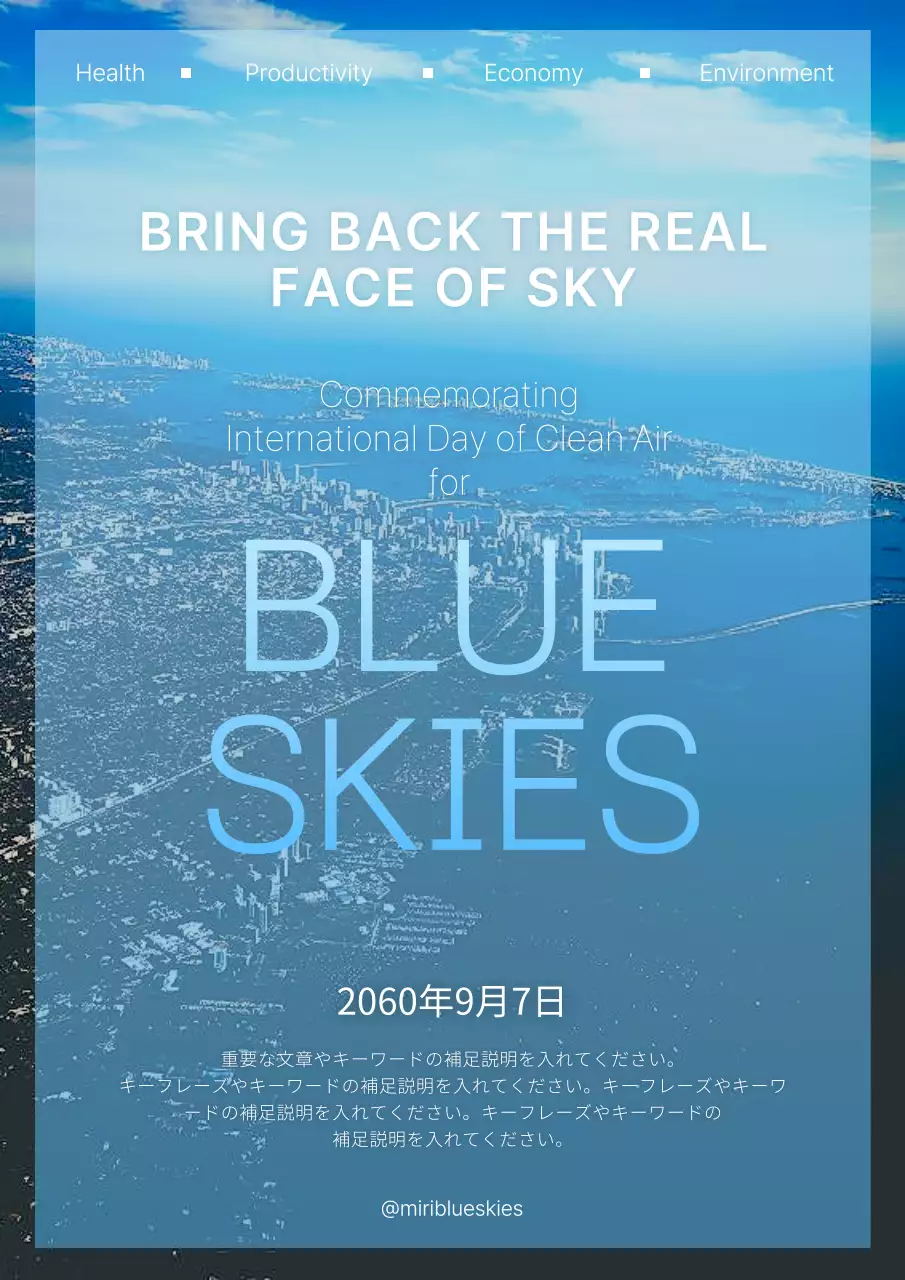 青 シンプル 環境 ポスター