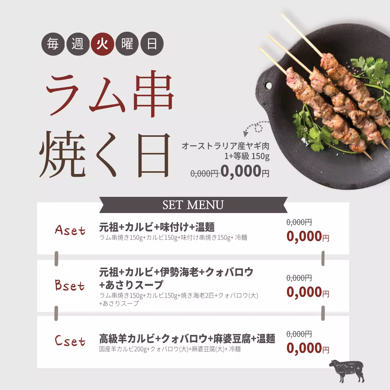 茶色 シンプル グルメ メニュー ウェブバナー