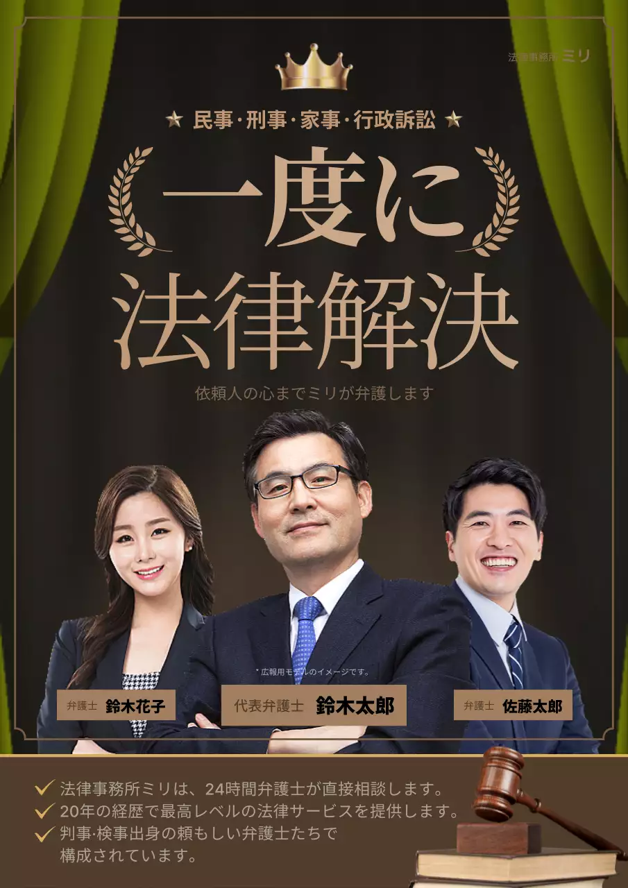 緑 クラシック 法律 ポスター