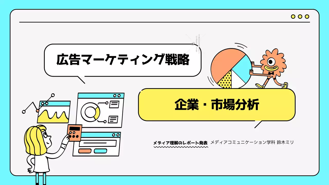 水色 楽しい ビジネス プレゼンテーション