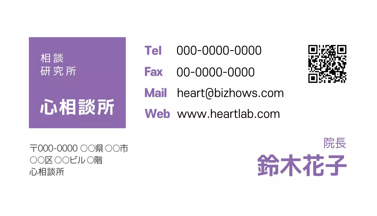 紫 シンプル 相談 名刺
