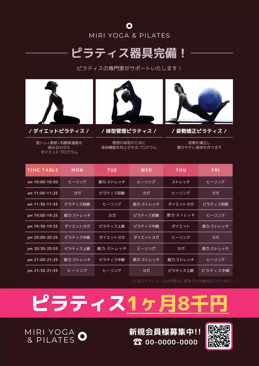 黒 モダン フィットネス ポスター