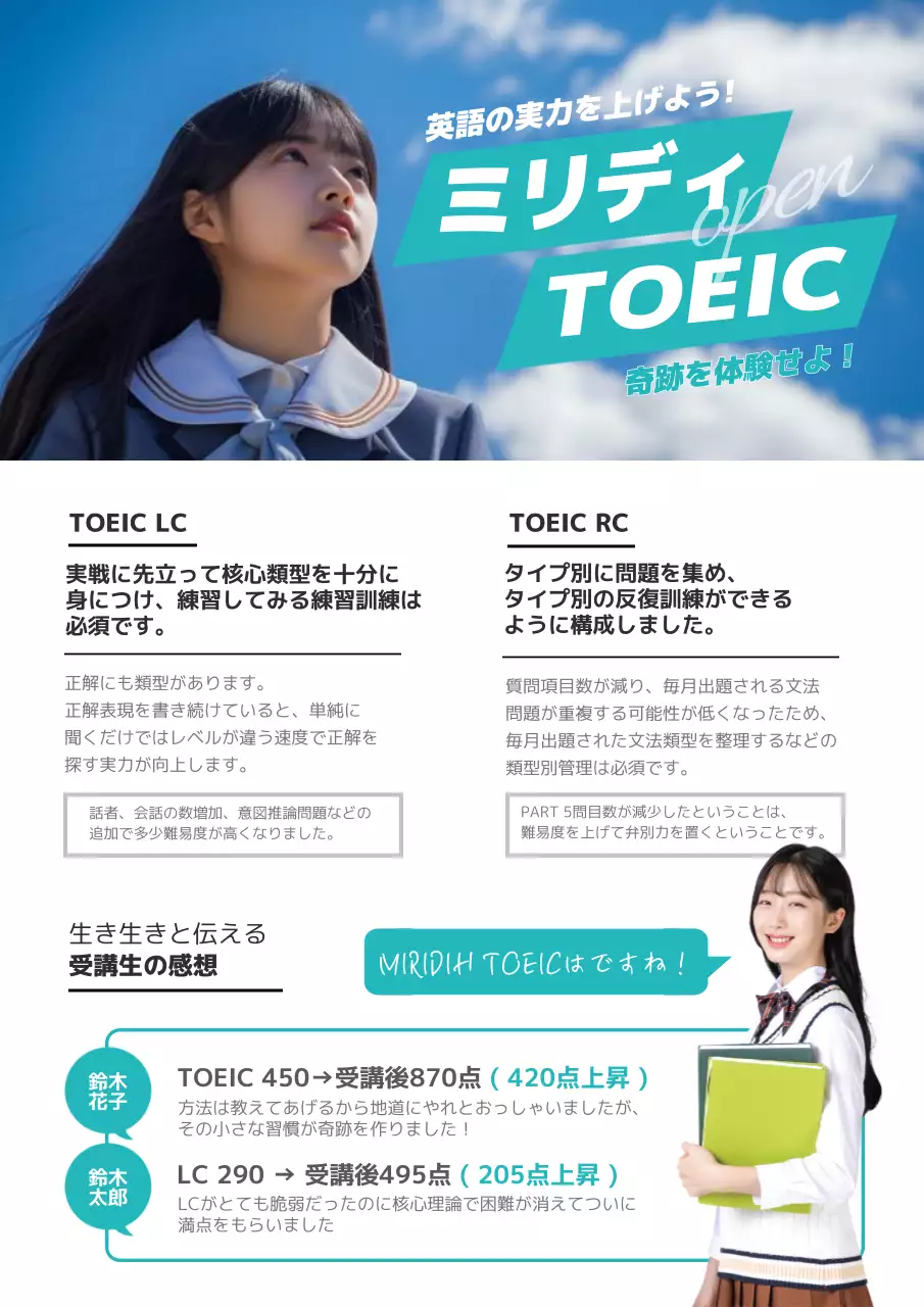 青 シンプル TOEIC ポスター