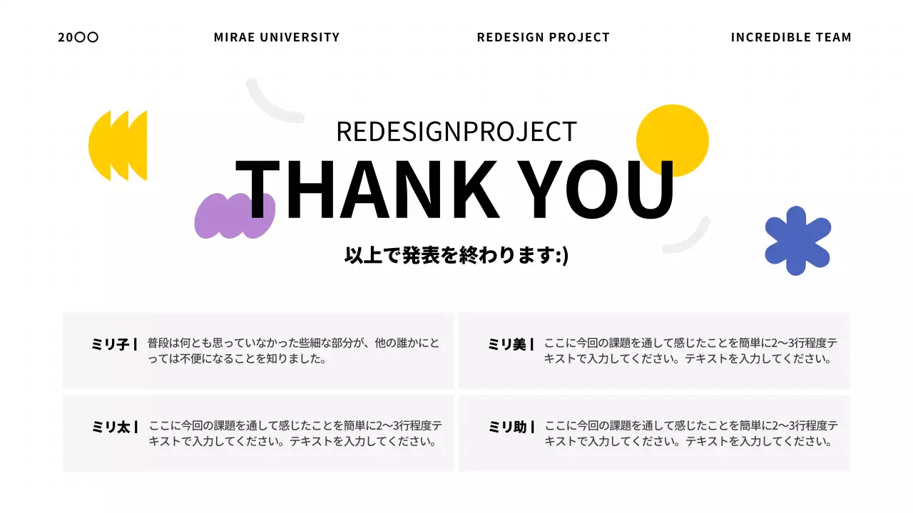 黄色 シンプル プロジェクト 資料 プレゼンテーション