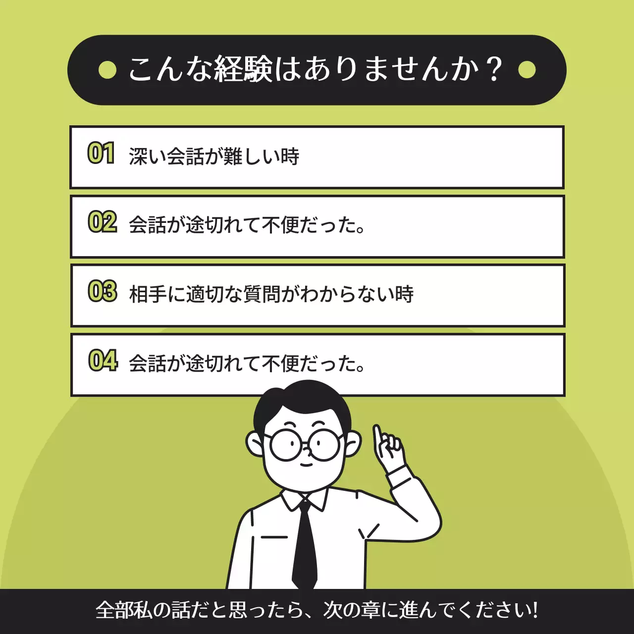 緑 シンプル 会話 資料 Instagram カルーセル