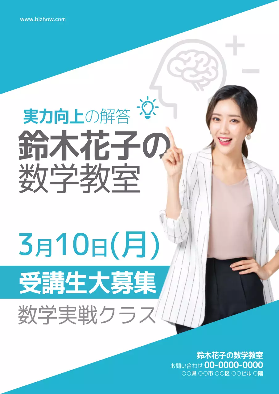 青 モダン 教室 ポスター