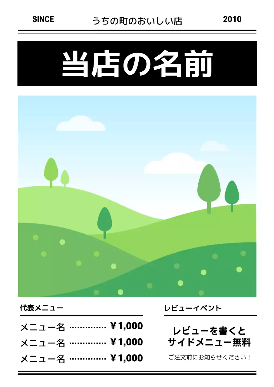 シンプルなメニューパネルのモックアップ