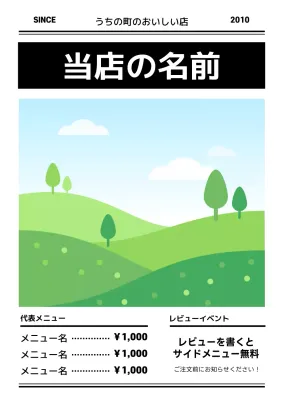 シンプルなメニューパネルのモックアップ