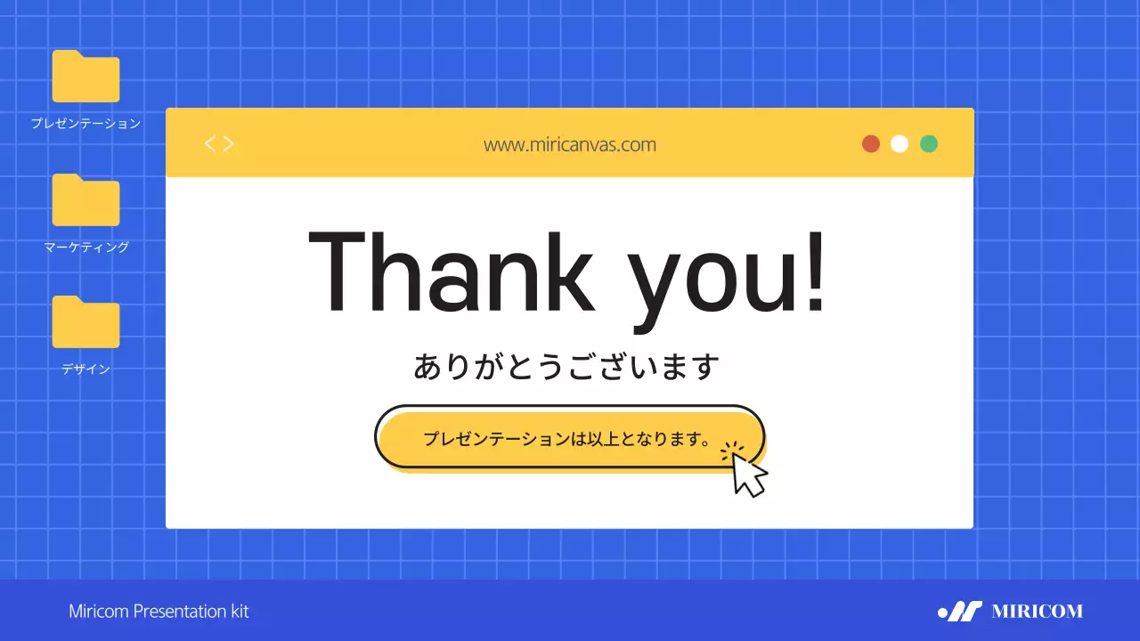 黄色 モダン 企画書 プレゼンテーション