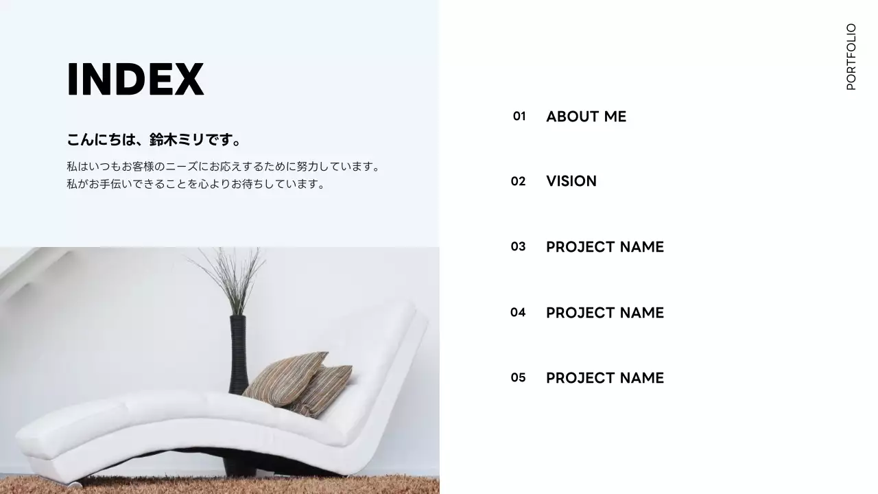 白 モダン インテリア ポートフォリオ プレゼンテーション