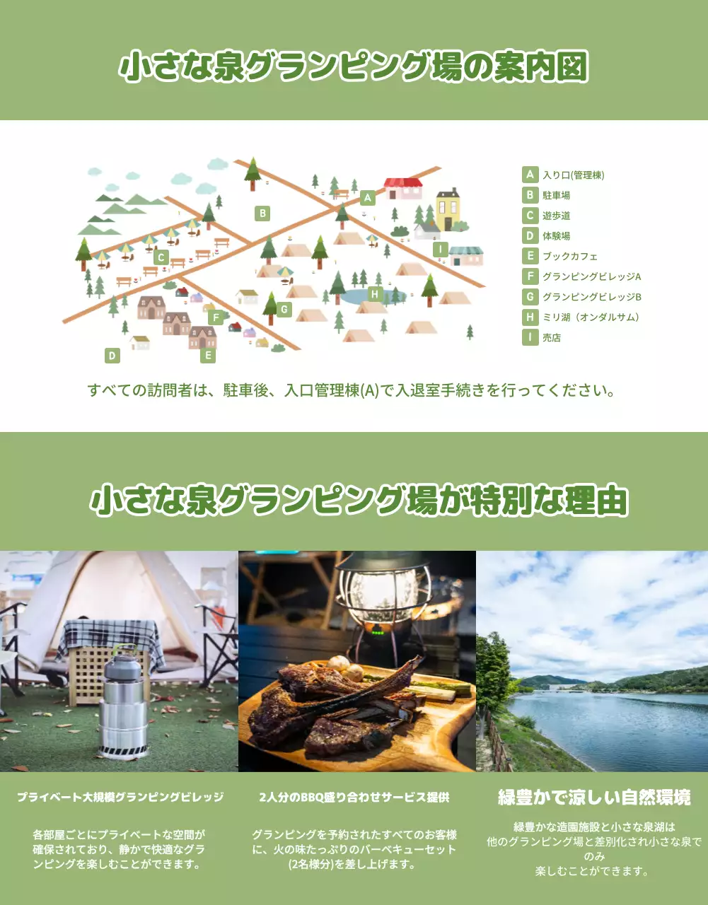 緑 かわいい グランピング パンフレット 詳細ページ