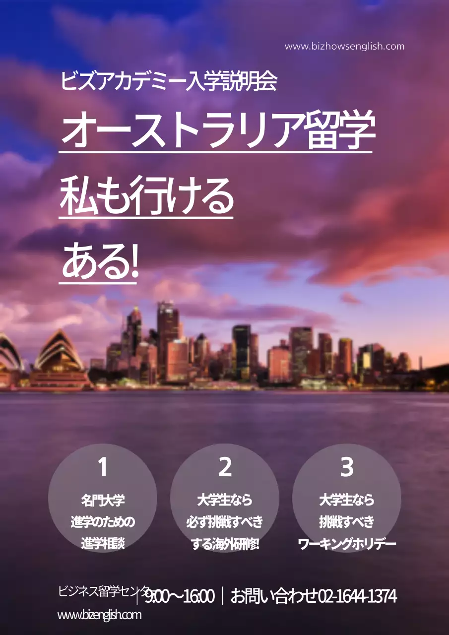 紫 モダン 留学 ポスター