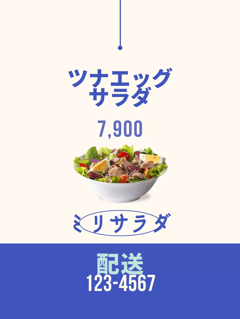 青とベージュのフレッシュフードバナー