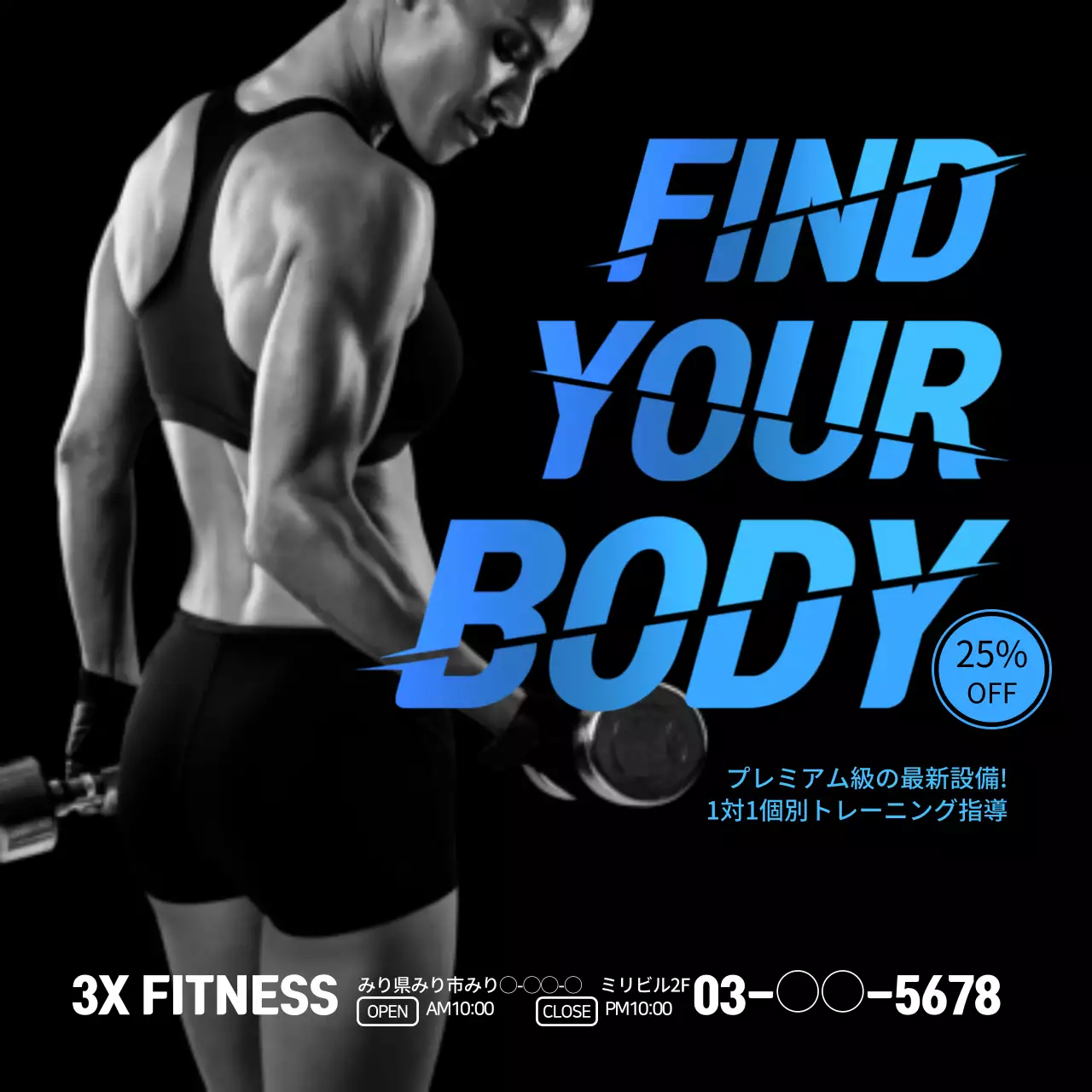 黒 クール フィットネス ポスター ウェブバナー