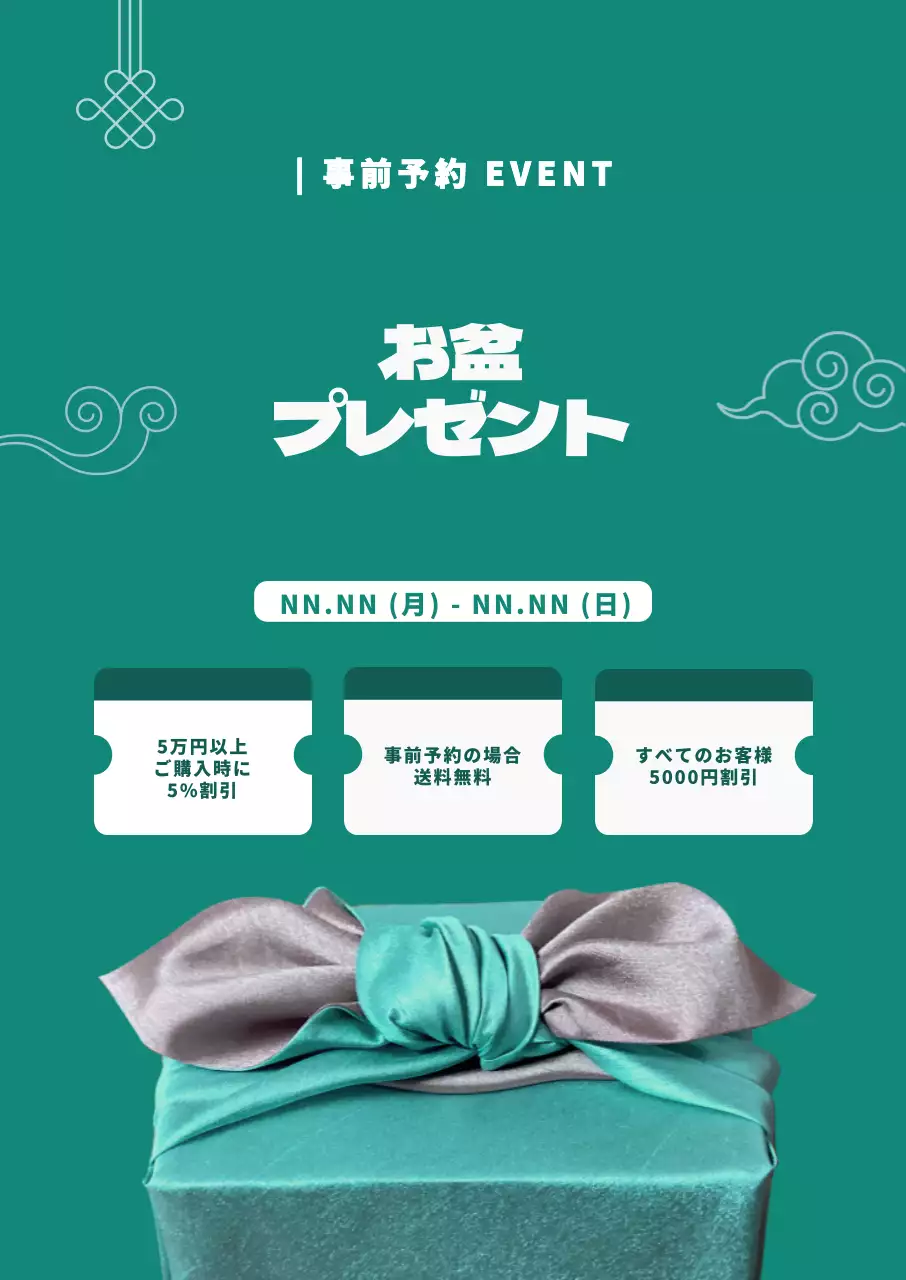 ターコイズブルーの背景のイベント内容がテキストボックスに記載された広報ポスター。