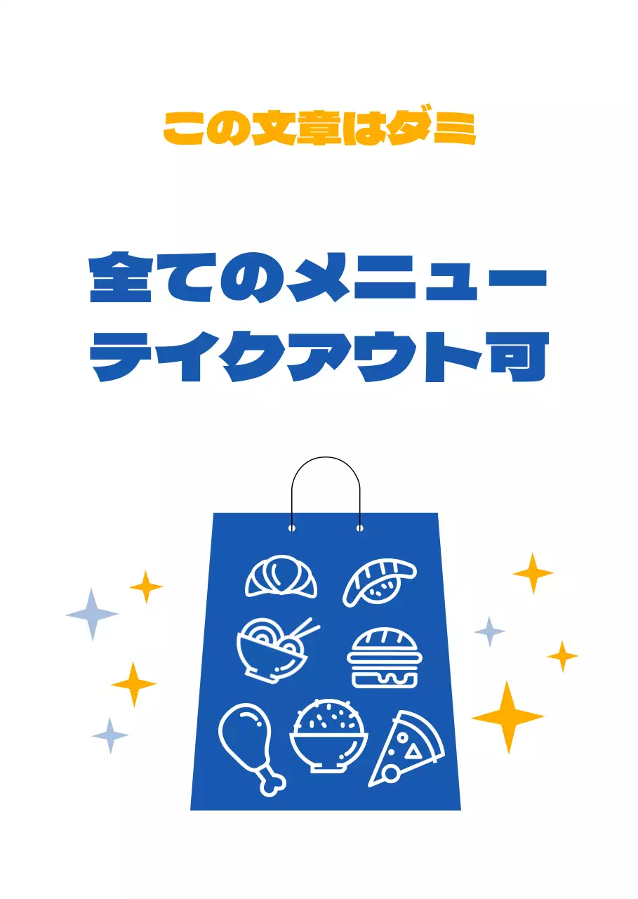 青と黄色のすっきりとしたイラストコンセプトの距離感とパッケージの案内