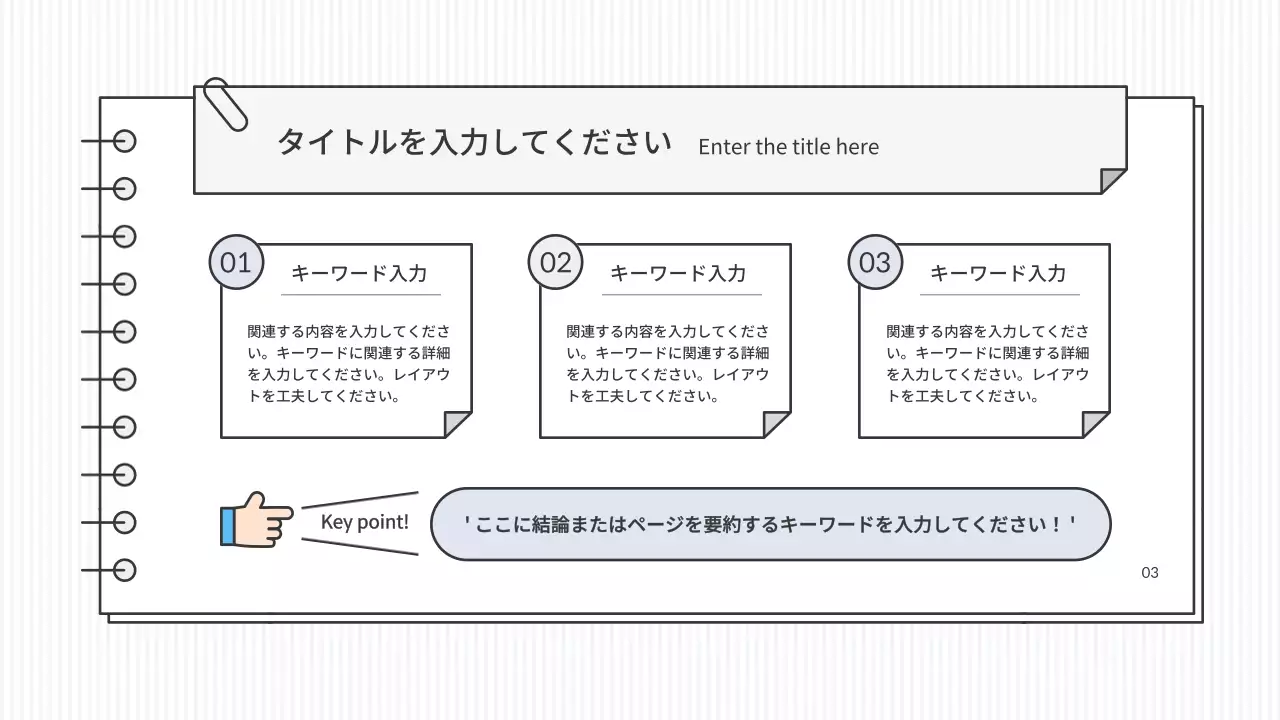 白黒 シンプル 教育 企画書 プレゼンテーション