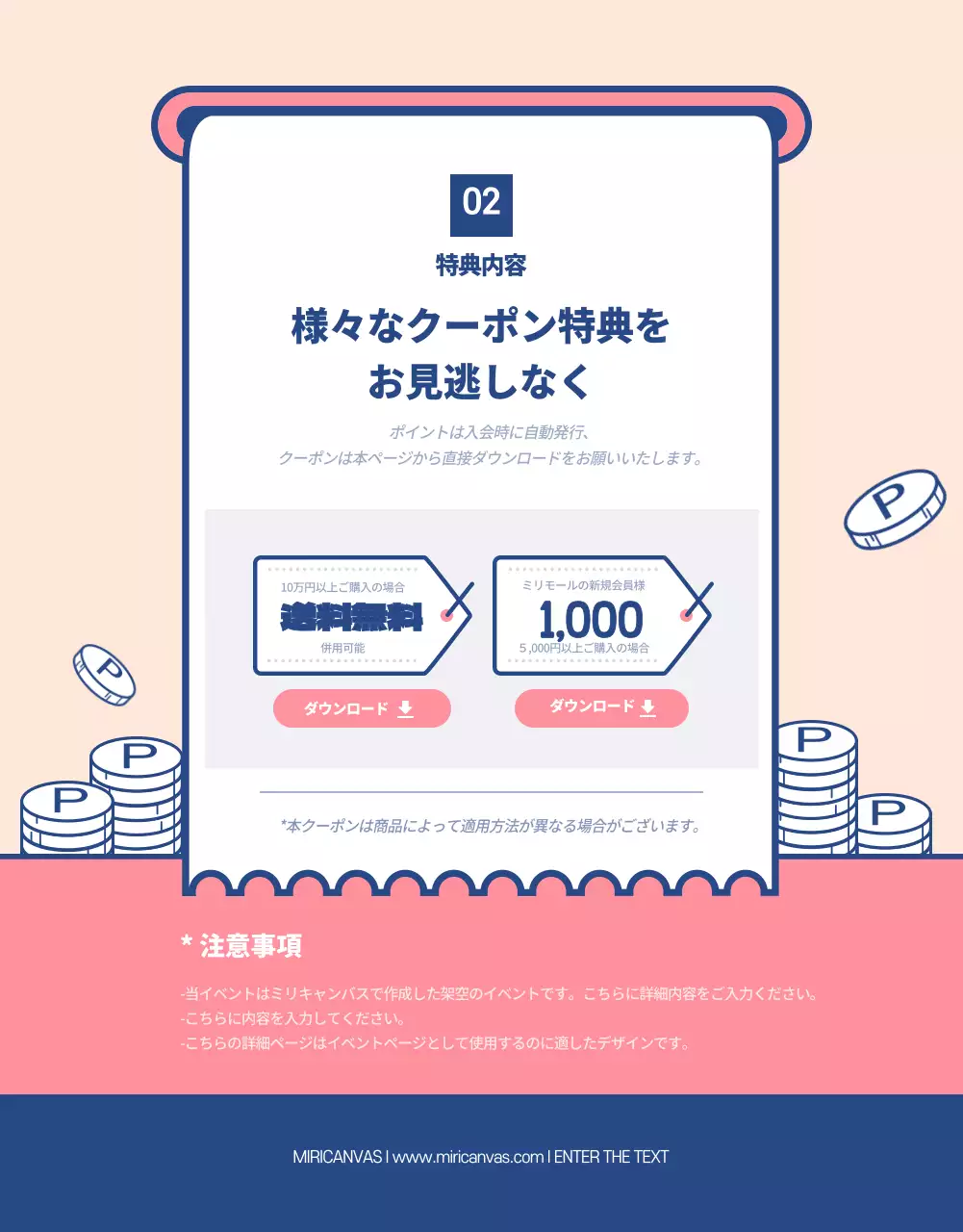 初回購入顧客イベント