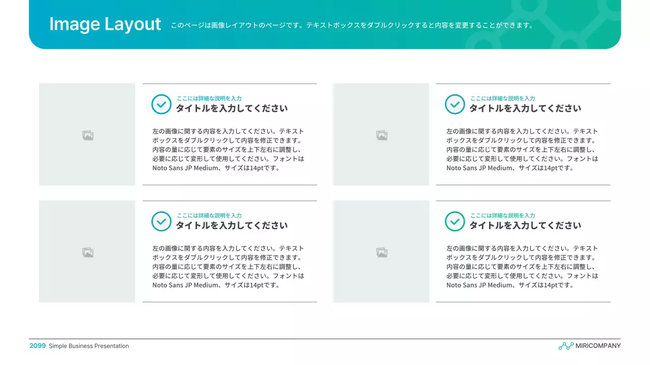 水色と緑色のシンプルなグラデーションのビジネス発表資料