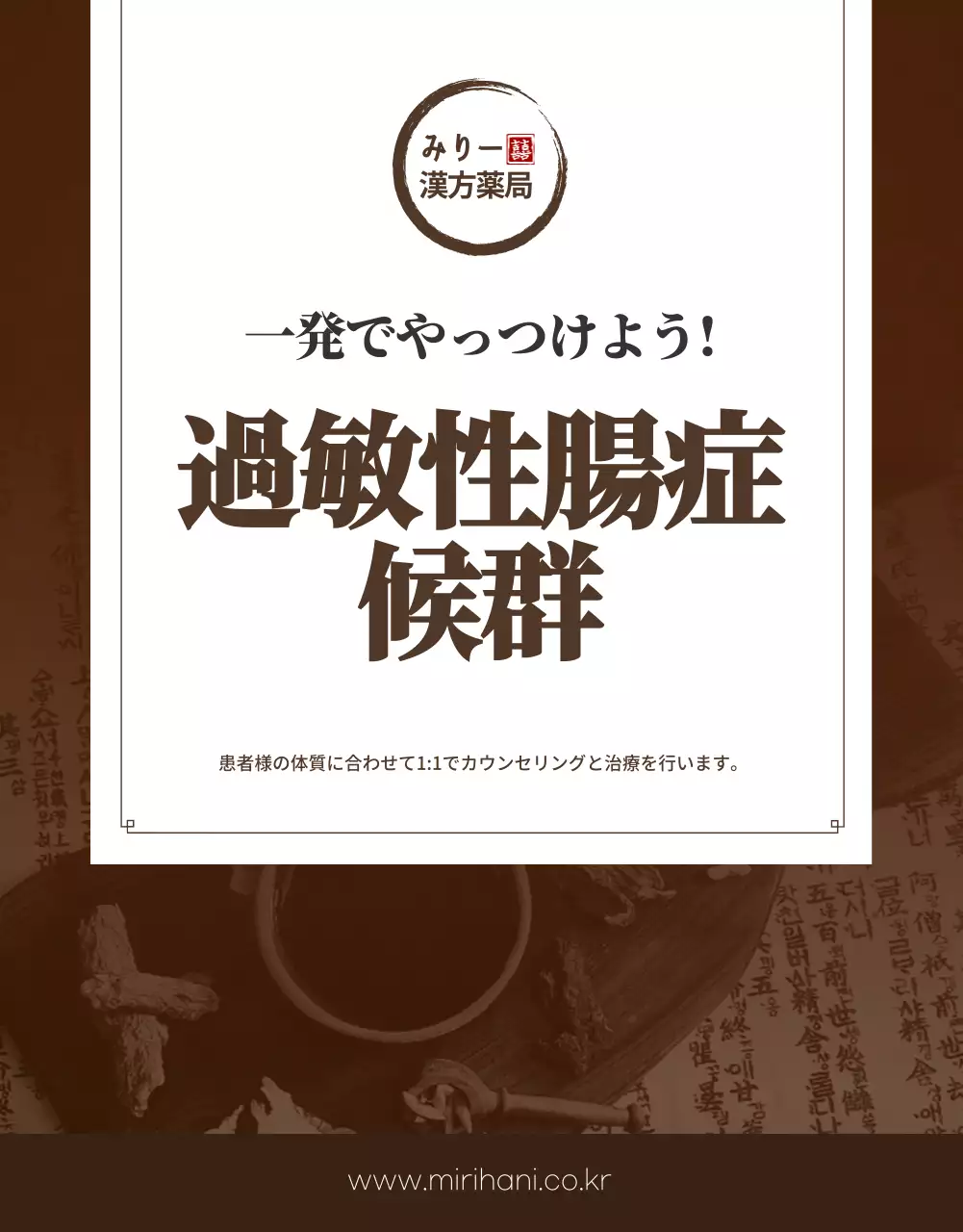 茶色 シンプル 医療 ポスター 詳細ページ