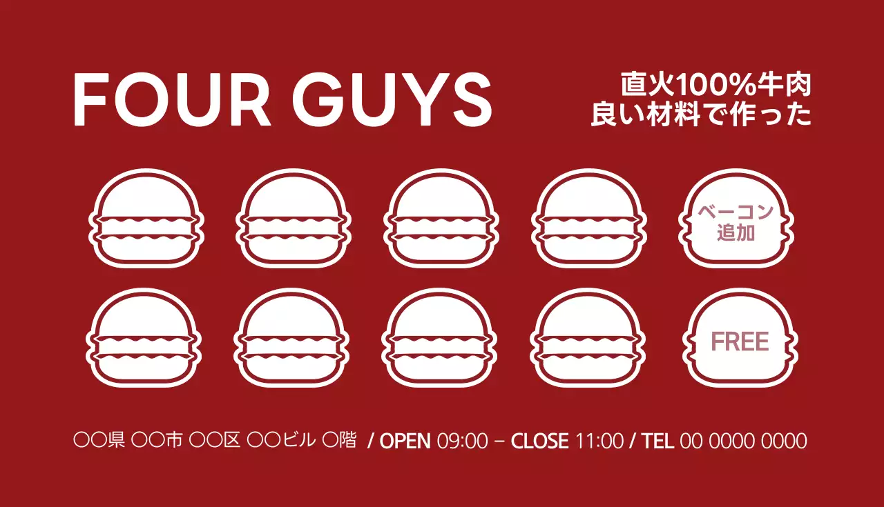 赤 シンプル バーガー 看板 名刺