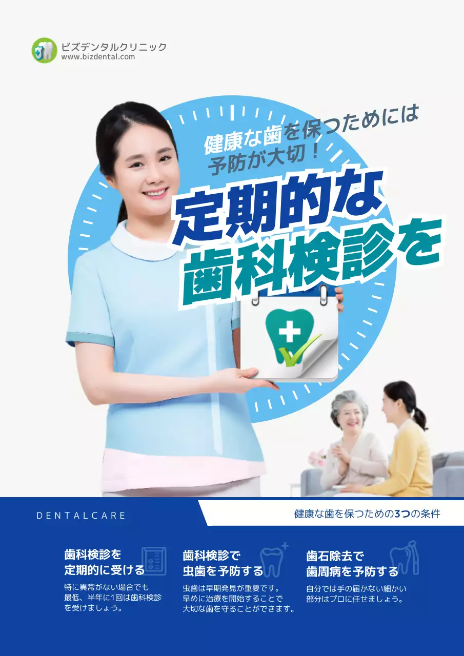 青 シンプル 医療 ポスター