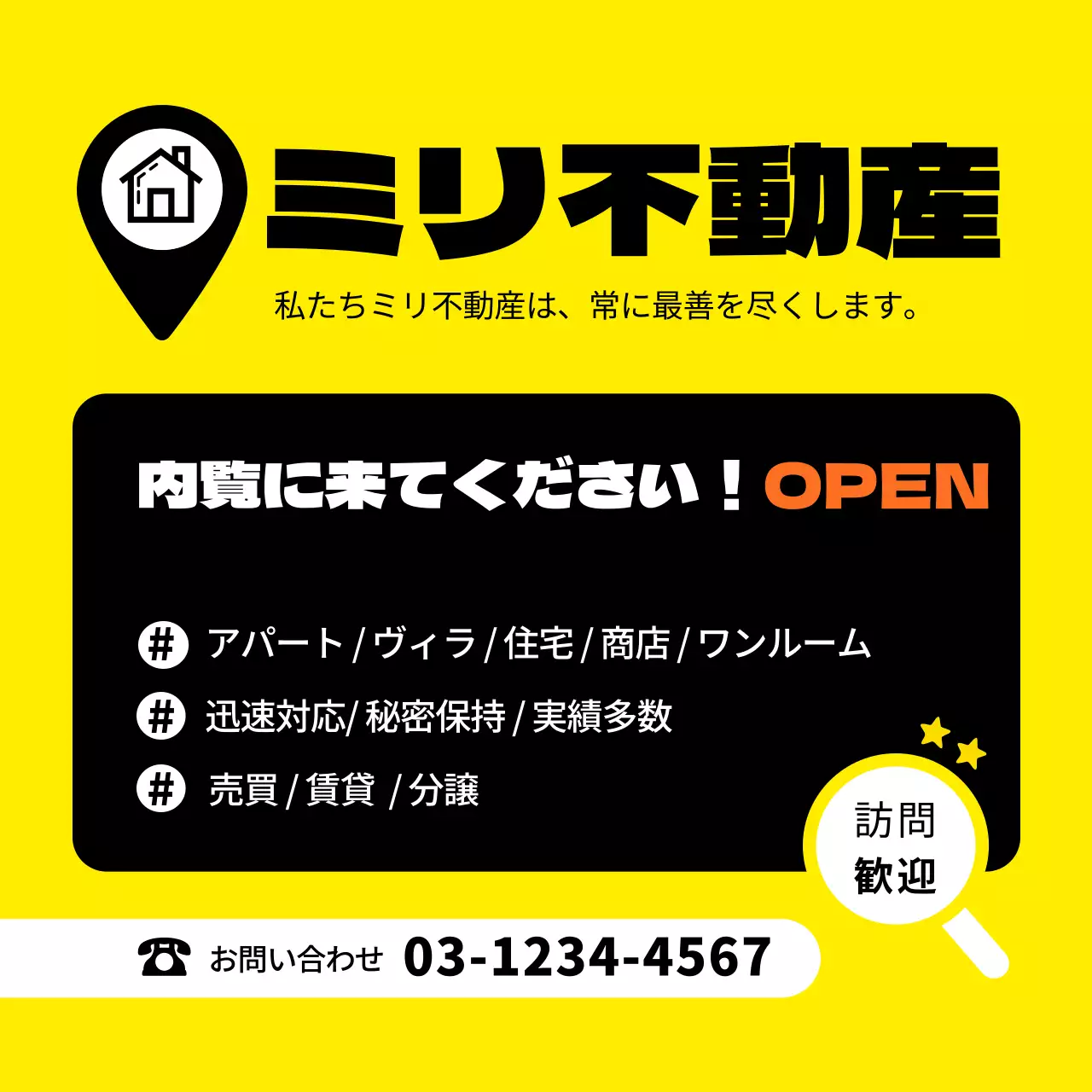 黄色 モダン 不動産 ポスター ウェブバナー