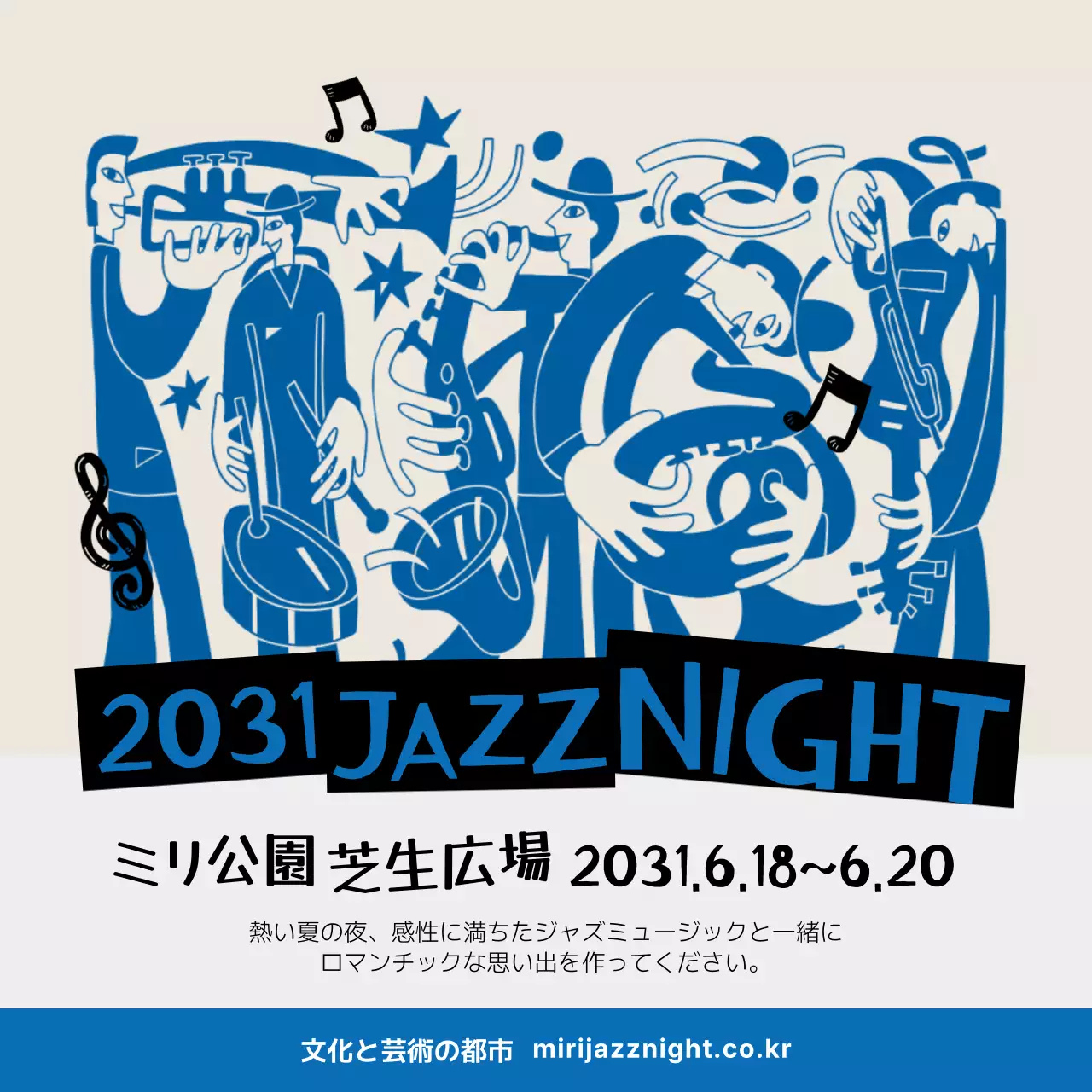 青 ポップ ジャズ ポスター Instagram投稿