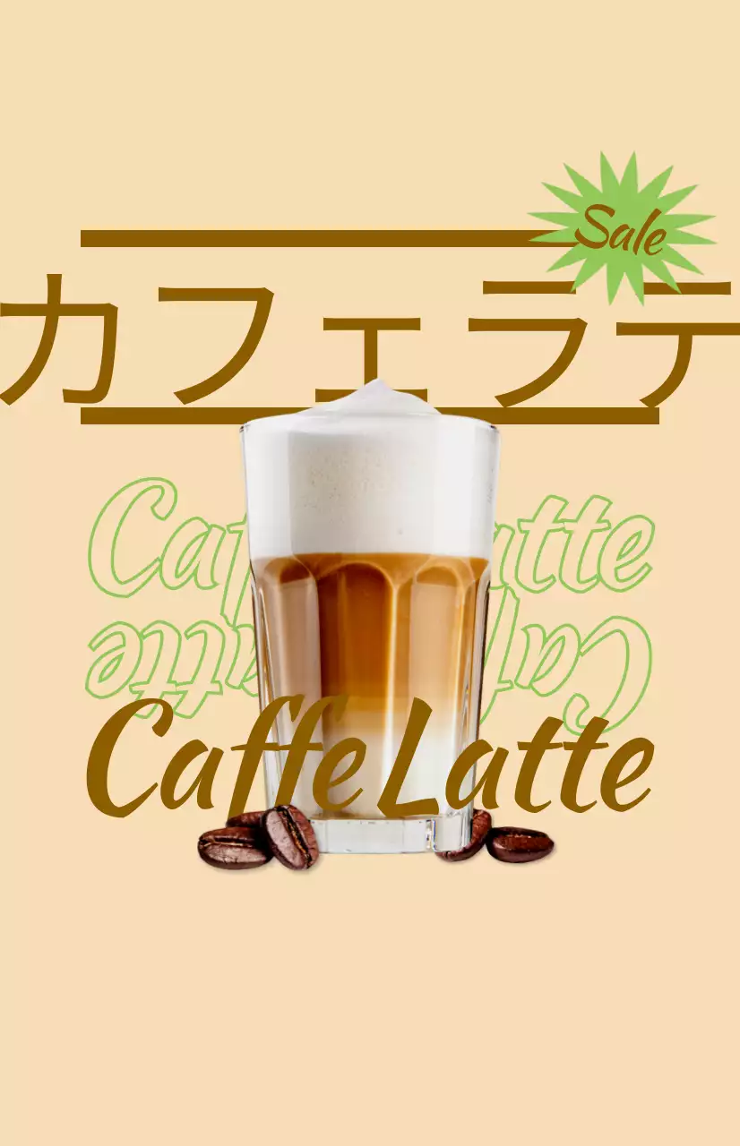 カラフルな色彩のイラストとドリンクのイメージテキストで構成されたカフェメニューのプロモーション