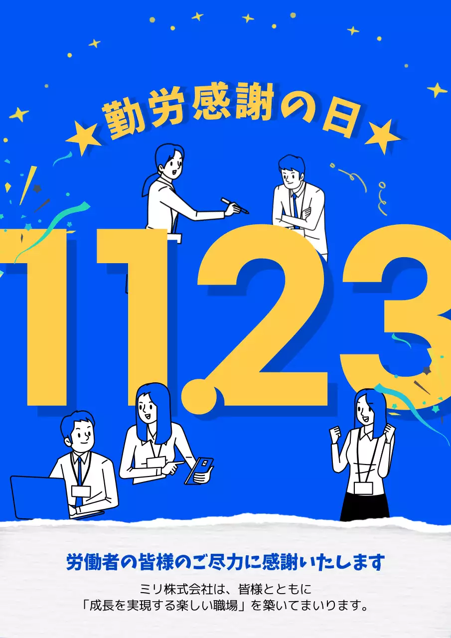 青 シンプル 感謝 ポスター