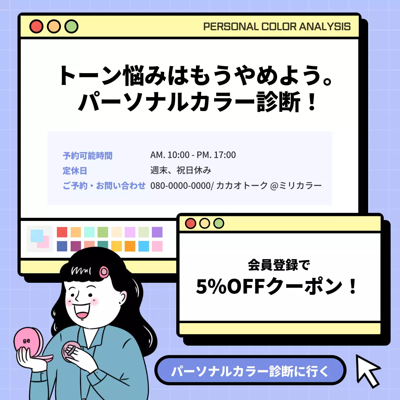 青 ポップ 美容 チラシ SNS投稿 正方形