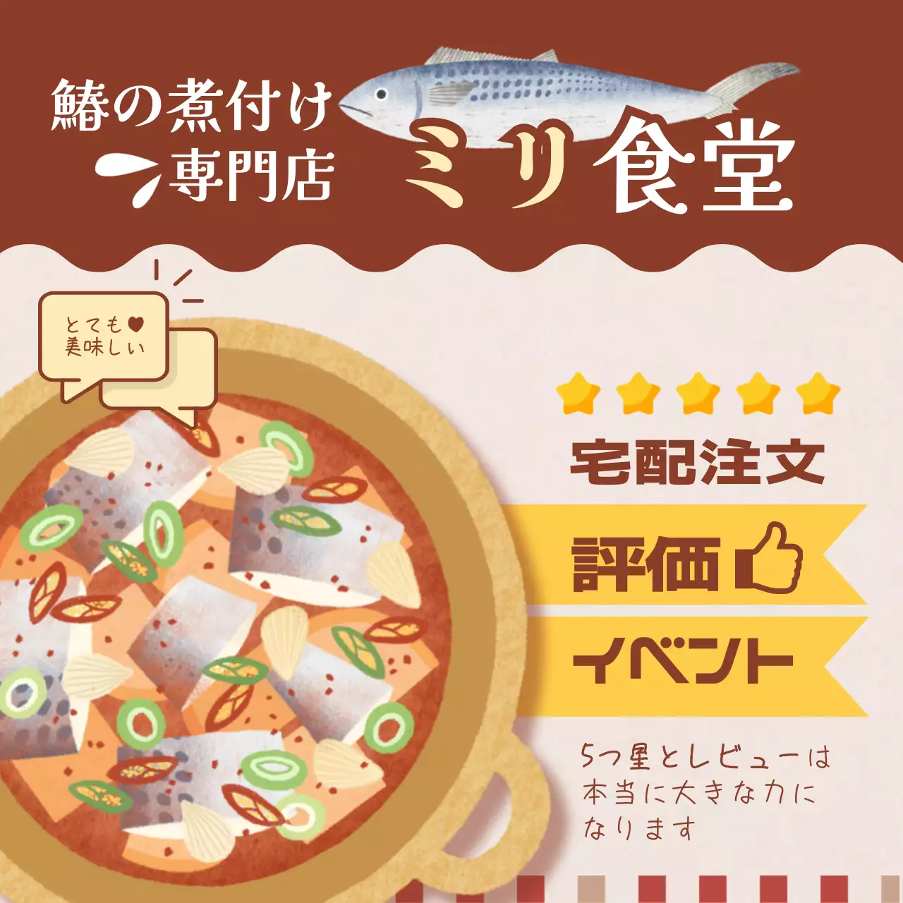 茶色 オシャレ 食品 広告 SNS投稿 正方形